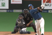 【速報】日ハム中田翔、レベチ復活の第28号2ランHRｷﾀ━━━━(ﾟ∀ﾟ)━━━━!!