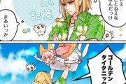 【FGO】船の上でタイタニックごっこする玉藻＆金時！！　こいつら仲いいなw