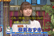 【画像】しょこたん、ウマ娘にハマり10万課金