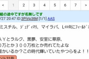 2000年代当時の1990年代邦楽の評価がこれ