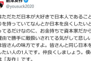 前澤友作氏が訴え「お金持ちで資本家だからって理由で勝手に敵扱いされてる気がして悲しい。僕は皆さんの味方です」