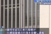 園児にわいせつ行為　保育士の32歳男を逮捕