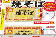東洋水産 マルちゃん 焼そば×1個が値下げ中！スーパーより安いかも？？