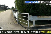 ニュース「その場で死亡が確認されました」←これの本当の意味・・・・