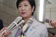 【悲報】小池百合子さん、包囲網を敷かれる