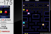 『アーケードアーカイブス スーパーパックマン』本日配信！