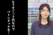 檜山沙耶ちゃんとかいうチー牛弱者男性の姫について知ってること