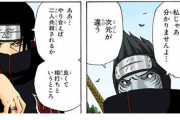 NARUTOのイタチ「俺たちが自来也さんと戦えば2人とも死ぬかよくて相討ちだろう」