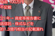 裏金の公明党・斉藤代表　国会で政治とカネについて熱く語るｗｗｗｗｗｗｗｗ