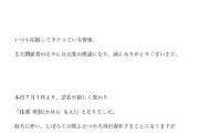 サクラ革命の主役の声優さん、サービス終了予定日だった次の日に突然改名ｗｗｗｗｗｗ