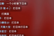 中国でガザの映像に何故か「打日本（日本をやっつけて）」とのコメントが殺到