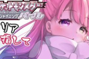 Vtuber 【姫森ルーナ】なんでこんな「理解ってる」ゲームチョイスなのに伸びないの？←そんなの一つしかないじゃん・・・
