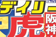 デイリーの一面ロゴが「KEEP DISTANCE」のメッセージ　入社2年目の女性整理記者が考案