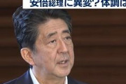 パヨさん終了！ 日本政府、安倍首相の重病デマの情報ルート特定へ！！！