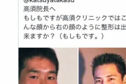 【超画像朗報】野獣先輩の顔、意外と女子には好評だったwwwwwwwwwwwwww