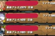 【パズドラ】急募）フレンド掲示板生きてるとこ教えて