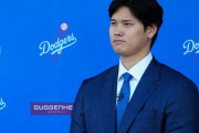 【悲報】大谷の支出がヤバい