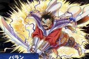 【パズドラ】バランは原作最強だからぶっ壊れまったなし！ラスボスとほぼ同格扱い【性能予想】