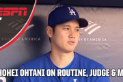 【海外の反応】大谷翔平がESPNのインタビューで語ったジャッジの印象【MLB】