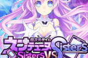 PS5＆PS4「超次元ゲイム ネプテューヌ Sisters vs Sisters」予約開始！時を経て始まる妹たちのポータブル革命