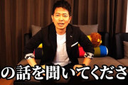 【悲報】宮迫博之「僕の話を聞いて下さい」というお知らせの動画をアップロードｗｗｗｗｗｗｗ