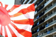 【韓国の反応】日本「 "IOC、旭日旗禁止を文書で約束" は事実ではない」