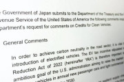 やっぱりチョッパリはウリの味方だよね　〜　【ロイター】日本政府、米ＥＶ税制優遇に意見書「全体戦略と整合せず」