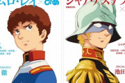 ※もしアムロとシャアがアメリカ大統領選挙に出馬したら？