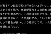 【画像】ゲーム作者「才能ある奴ほど、学校は行かない方がいい。」