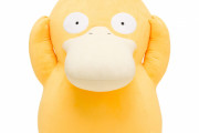 「等身大コダックぬいぐるみ」がポケセンオンラインにて受注スタート！値段はなんと30,800円、重量もなんと約4kg！