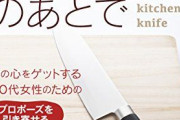 【悲報】中卒で親の刃物店継いだけど・・・もう辞めたい