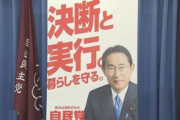 岸田首相､検討しかしていないと言われ｢絶えず決断してきた｣と反論　新ポスターのキャッチコピーは｢決断と実行｣