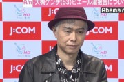 【悲報】大槻ケンヂ、老いる