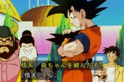 ドラゴンボールで一番の名シーンって「悟空が悟天を抱きかかえるシーン」だよな