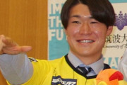 横浜FC、柏レイソルFW森海渡を完全移籍で獲得へ　一両日中に正式発表の見通し