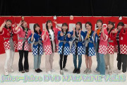 【UF Goods Land】Juice=Juice DVD MAGAZINE Vol.33 CM