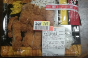 【すぺしゃる】チキンカツ弁当149円wwwwwwww（画像あり）