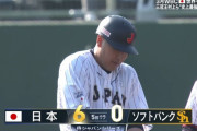 近藤タイムリー！岡本3打点！侍ジャパンがソフトバンクを圧倒し６点リード