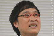 【聖人】山里亮太さん誹謗中傷に怒りを滲ませる