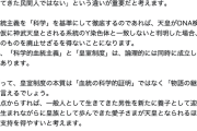 【皇室】ひろゆき氏「本質は『血統の科学的証明』ではなく『物語の継承』」…男系男子養子より「愛子さまが天皇となられる方が、国民の支持を得やすい」
