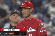 秋山翔吾、広島初ヒットがタイムリー！
