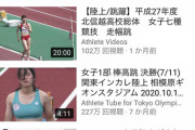女子陸上さん、なぜかYouTubeで大人気