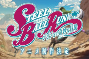 【にじさんじ】ジョジョ7部『スティール・ボール・ラン』アニメ化決定！やしきず「待ち続けていた…この時を！！」