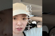 うーたんが突然起きて、ダメージ受けてる紺野あさ美ママのショートが主婦達の共感大バズりしてる件