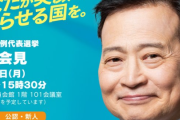 社民党、参院比例にラサール石井氏擁立ｗｗｗｗｗｗｗｗｗ
