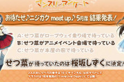 【画像】桜坂しずくに決定！【ラブライブ！虹ヶ咲】