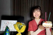 【日向坂46】暗闇から配信開始！松田好花、メンバーから誕生日を祝われる！