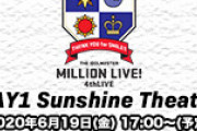 【実況】THE IDOLM@STER MILLION LIVE! 4thLIVE TH@NK YOU for SMILE!! DAY1 Sunshine Theater