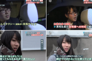 【画像あり】女性タクシー運転手が増えてるみたいだけど、この流れについてお前ら的にはどう思う？