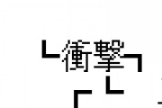 夫「ウワキの件ウトメにも相談したよ」私「えっ？」→ 私が悪いのは重々承知しているんだけど...【5/6】
